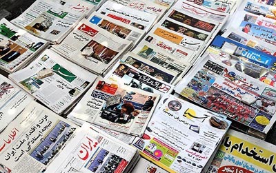 جلد روزنامه های امروز | کامل ترین و جامع ترین کیوسک مطبوعاتی امروز 6 شهریور96
