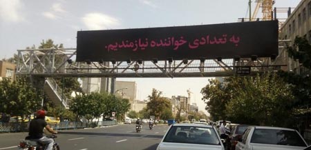 عکس | یک آگهی خاص در خیابان‌های تهران
