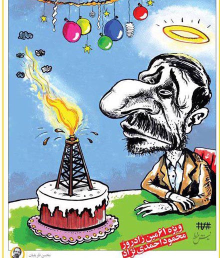 جشن تولد احمدی نژاد با هاله نور و دکل نفتی | عکس