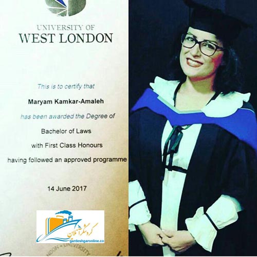 دانشجوی دختر ایرانی نفر اول دانشگاه وست لندن در رشته حقوق شد