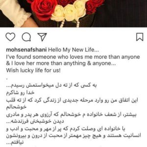 محسن افشانی  ازدواج کرد | به کسی که از ته دل میخواستمش رسیدم |عکس