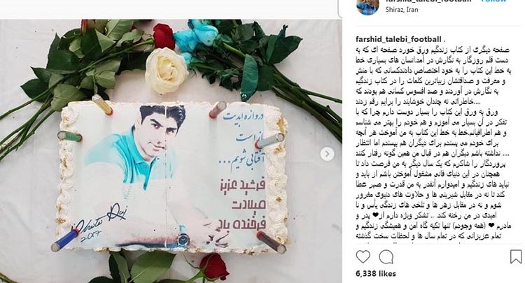فرشید طالبی