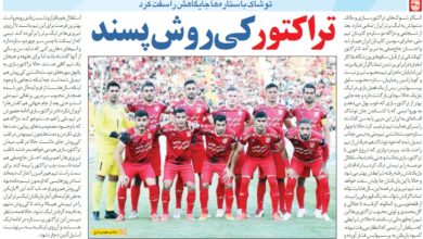 تراکتور