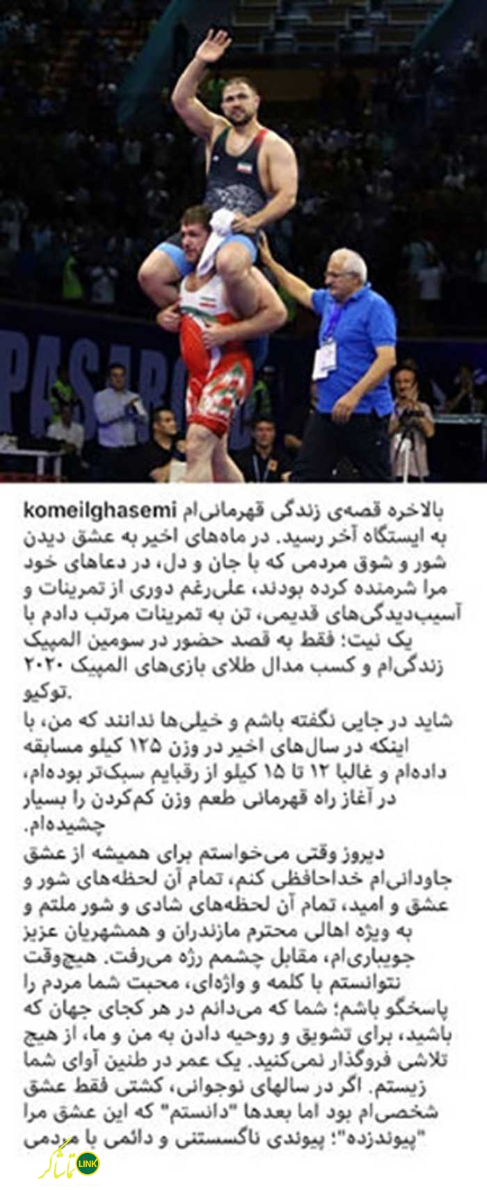 خداحافظی غمگین قهرمان تیم ملی ایران با عشقش (عکس)
