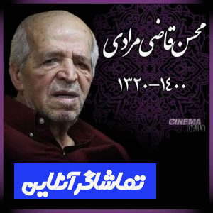 درگذشت بازیگر سرشناس ایرانی/عکس