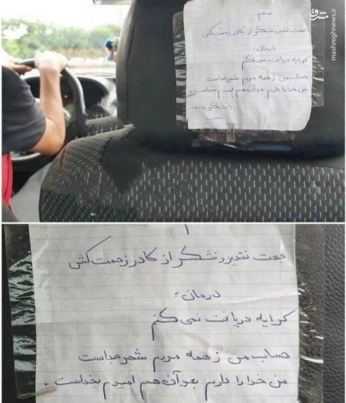 راننده تاکسی مشتی در شیراز+ عکس