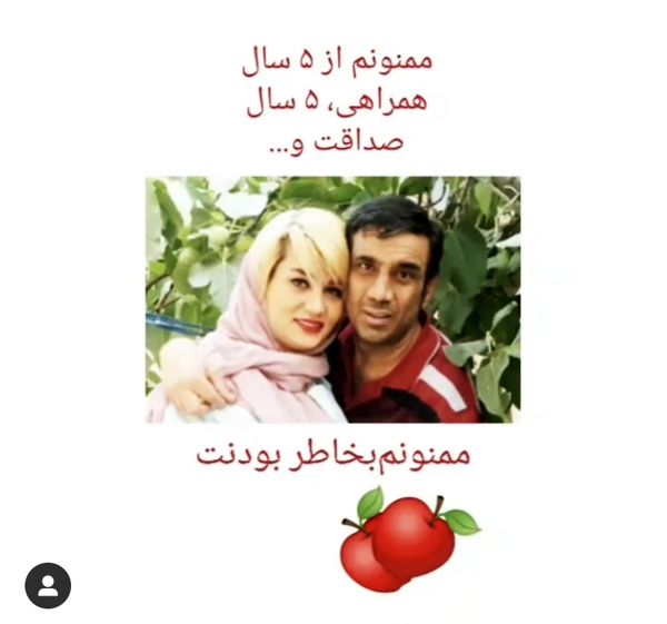عکسی از بازیگر جنجالی ایرانی و همسرش