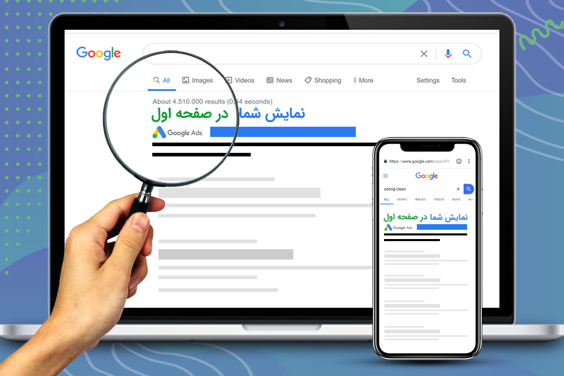 تاثیر گوگل ادز و تبلیغات آنلاین بر کسب‌وکارها چیست؟