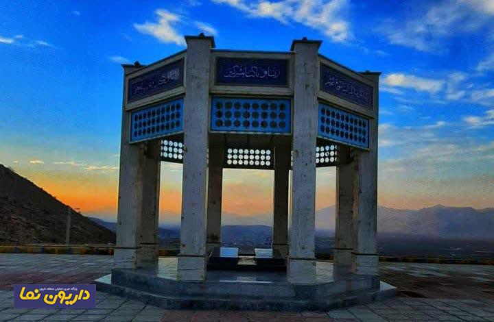 تصویری زیبا از داریون…