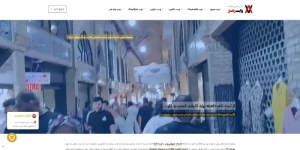 بهترین شرکت طراحی سایت تهران