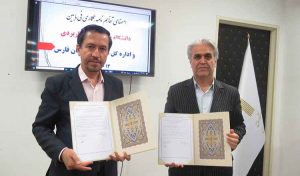 تفاهم‌نامه همکاری دانشگاه جامع علمی‌کاربردی فارس و اداره‌کل استاندارد فارس به امضا رسید