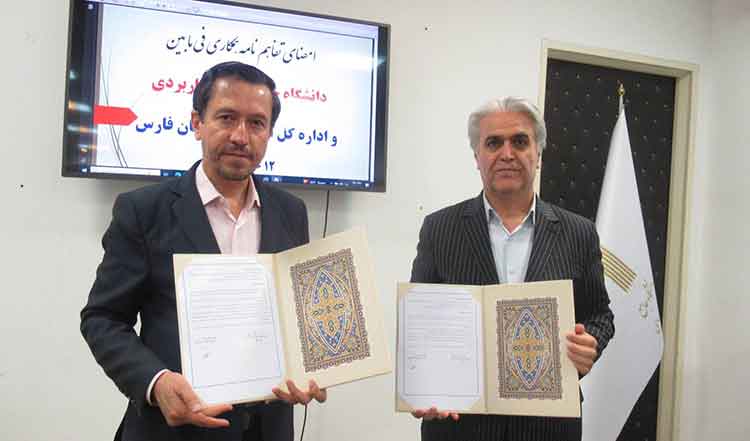 تفاهم‌نامه همکاری دانشگاه جامع علمی‌کاربردی فارس و اداره‌کل استاندارد فارس به امضا رسید