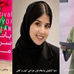 درخشش دوباره منتخبین فارس در ششمین جشنواره کشوری «بانوی سرزمین من»