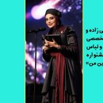 از شیراز تا قلب پایتخت؛داوری تخصصی بخش مد و لباس در ششمین جشنواره ملی «بانوی سرزمین من»