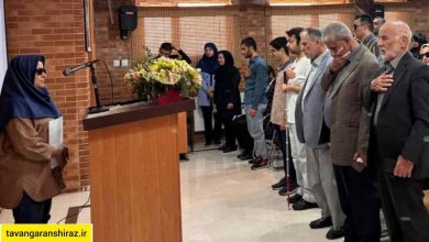 نویدِ اشتغال و امید در روز عصای سفید؛گزارش آیین بزرگداشت نابینایان در شیراز